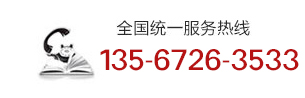 ���Ͻ��ȴ����豸���۵绰